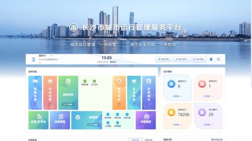 以智之名 慧聚星城——2023全球智慧城市大会长沙智慧应用全景扫描